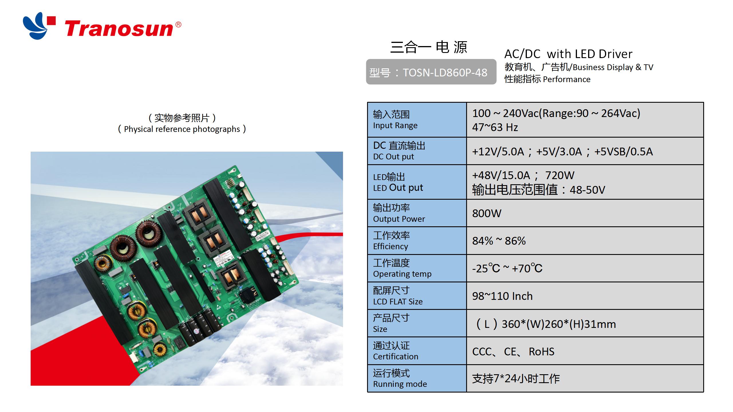 TOSN-LD860P-48.jpg